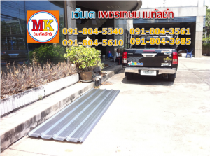 ทำรั้ว ถนนทวีวัฒนา เขตหนองแขม