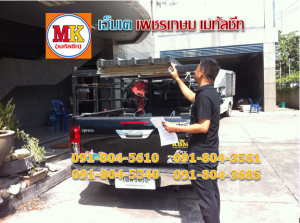 ทำรั้ว ถนนทวีวัฒนา เขตหนองแขม