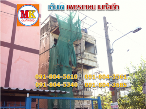 ต่อเติมหลังคาตึก ถนนเลียบคลองภาษีเจริญฝั่งใต้ เขตหนองแขม