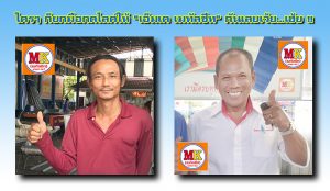 ทำหลังทีจอดรถหน้าตึก แขวงบางระมาด เขตตลิ่งชัน