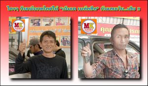 ทำหลังทีจอดรถหน้าตึก แขวงบางระมาด เขตตลิ่งชัน