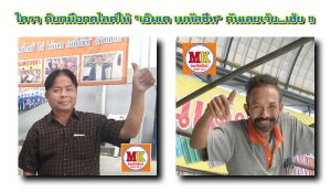 ต่อเติมหลังคาตึก ถนนเลียบคลองภาษีเจริญฝั่งใต้ เขตหนองแขม
