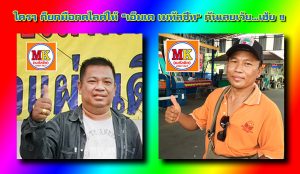 ต่อเติมหลังคาตึก ถนนเลียบคลองภาษีเจริญฝั่งใต้ เขตหนองแขม