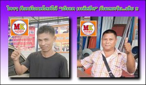 ต่อเติมหลังคาตึก ถนนเลียบคลองภาษีเจริญฝั่งใต้ เขตหนองแขม