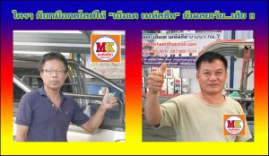 ต่อเติมหลังคาตึก ถนนเลียบคลองภาษีเจริญฝั่งใต้ เขตหนองแขม