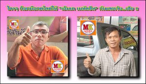 ต่อเติมทาวน์เฮ๊าส์ เพชรเกษม เขตหนองแขม