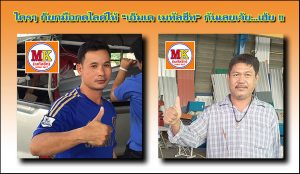 ต่อเติมทาวน์เฮ๊าส์ เพชรเกษม เขตหนองแขม