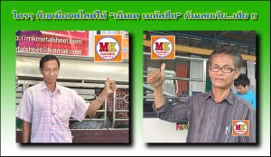 ต่อเติมทาวน์เฮ๊าส์ เพชรเกษม เขตหนองแขม