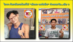 ทำรั้ว ถนนทวีวัฒนา เขตหนองแขม