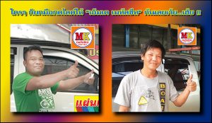 ทำรั้ว ถนนทวีวัฒนา เขตหนองแขม