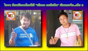 ทำรั้ว ถนนทวีวัฒนา เขตหนองแขม