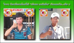 ทำรั้ว ถนนทวีวัฒนา เขตหนองแขม