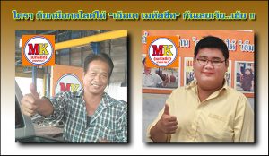 ทำโกดังเก็บของ เพชรเกษม26 เขตหนองแขม
