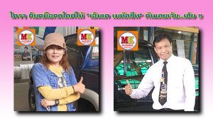ต่อเติมบ้าน ถนนเพชรเกษม เขตหนองแขม