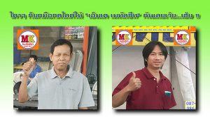 ต่อเติมบ้าน ถนนเพชรเกษม เขตหนองแขม