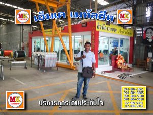 มุงหลังคาลานตากผ้า Khwaeng Bang Wa