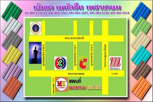 เอ็มเค เมทัลชีท สาขาเพชรเกษม