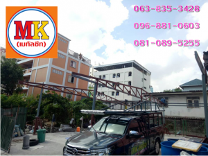 เขตบางเขน ทำหลังคาโรงรถ