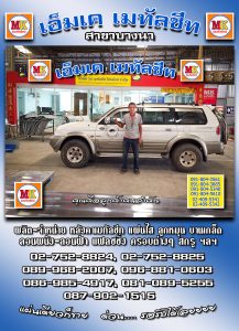 เขตบางเขน ทำหลังคาบ้าน